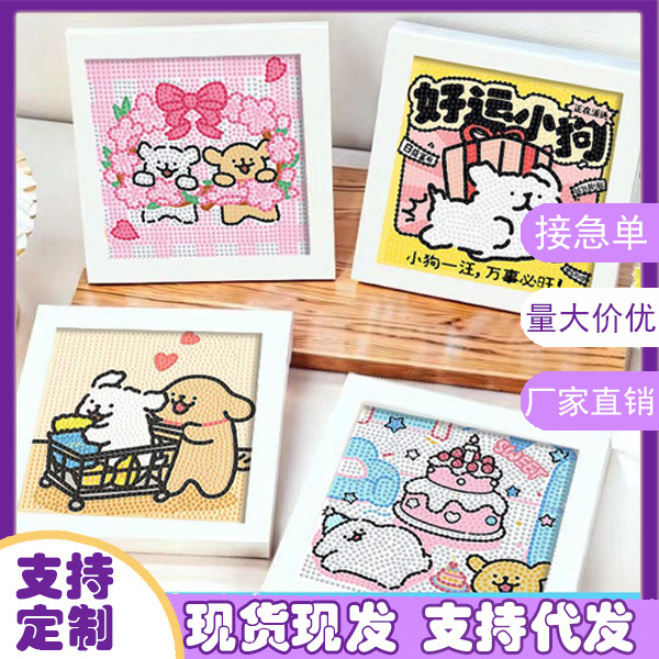 卡通线条小狗钻石画diy手工粘贴可爱益智生日礼物摆件批发现货