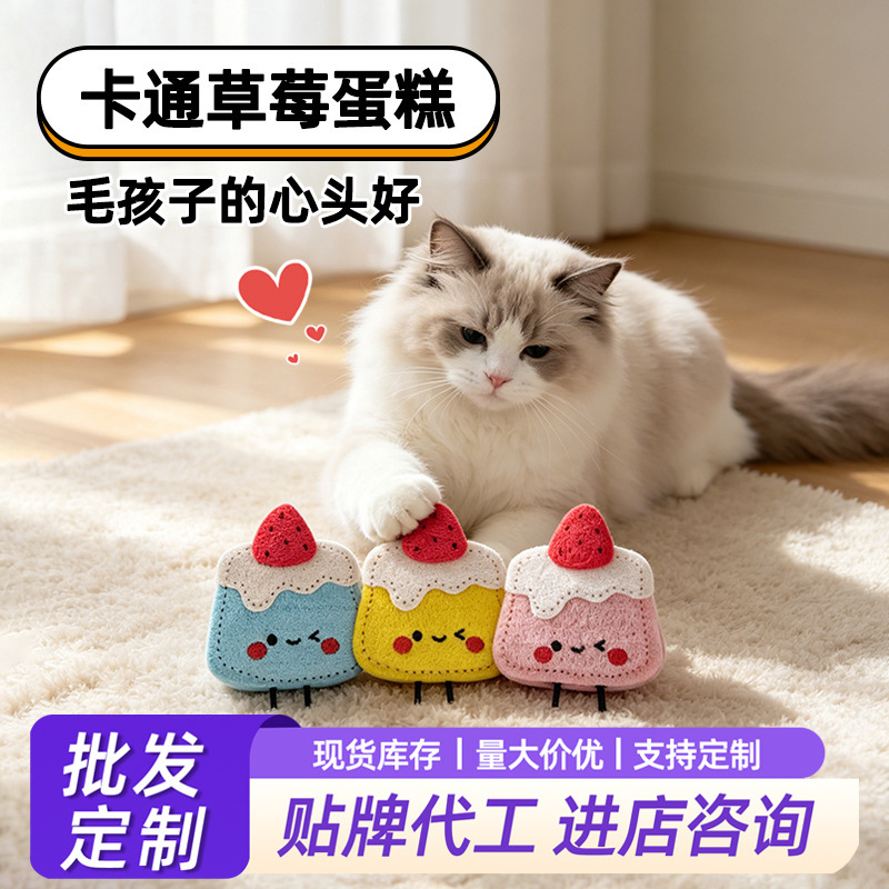 Green Natural Loofah Cat Toy Strawberry Cake with Catnip, Cat Chewing and Teeth Cleaning Toy