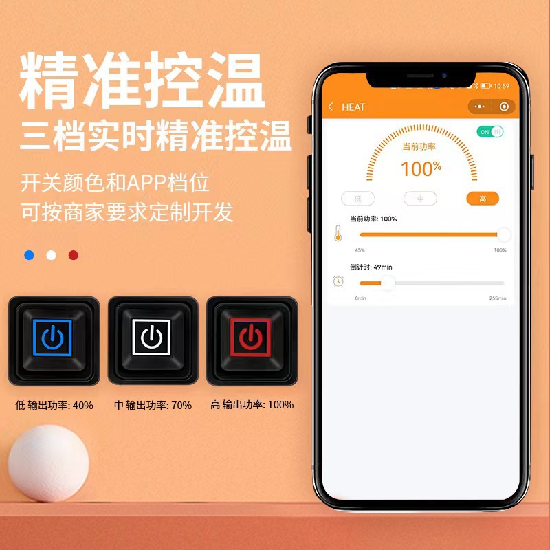蓝牙+遥控器智能穿戴硅胶开关无局限更温控万能控温可调温电加热