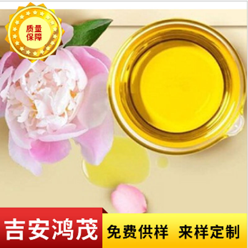 牡丹籽油基础油现货供应一件代发化妆品护肤品按摩油原料基底油