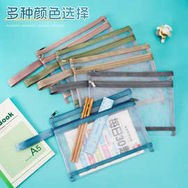 莫兰迪网纱文件袋透明学生试卷袋考试袋儿童拼图积木收纳袋可印字