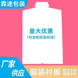 服装服饰包装;鞋靴包装