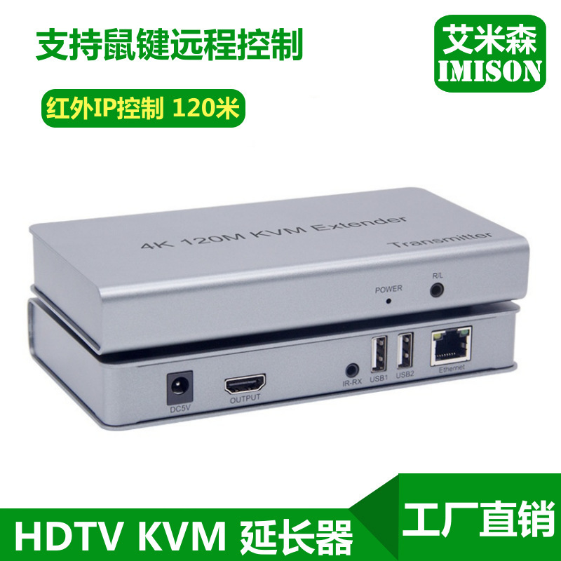 HDMI Kvm Extender Rj45 Network Extender 120m USB Mouse Keyboard Extension Monitoring Remote