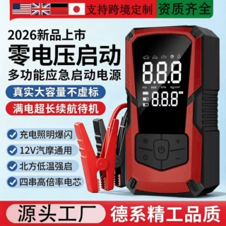 跨境汽车应急启动电源充气泵一体机12v车载紧急搭电打火神器数显