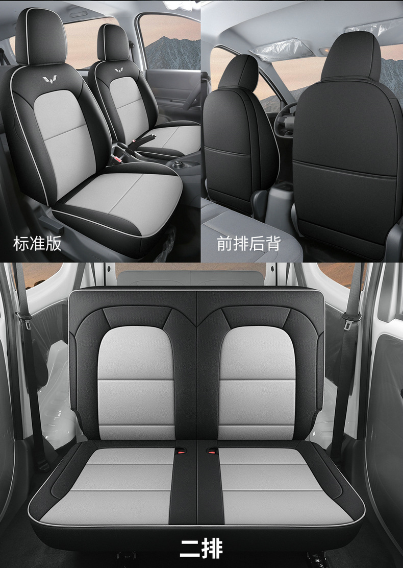 Wuling Hongguang New Energy Special Seat Cover Fully Surrounds Two Seats, Five Seats and Six Seats, Four-Season Universal Leather Seat Cushion Cover
