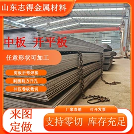 无缝管;异型管;低合金中板