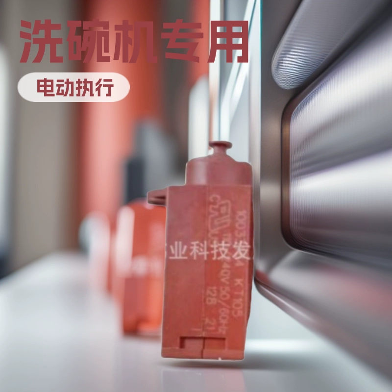 Термовыключатель для вентилятора с приводом, специализированный термовыключатель для управления жалюзи, малый актуатор 100331