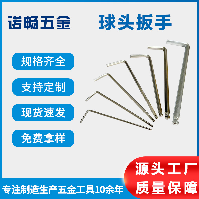 球头内六角 S2高硬度扳手套装圆头波柄内六角匙套装扳手现货批发