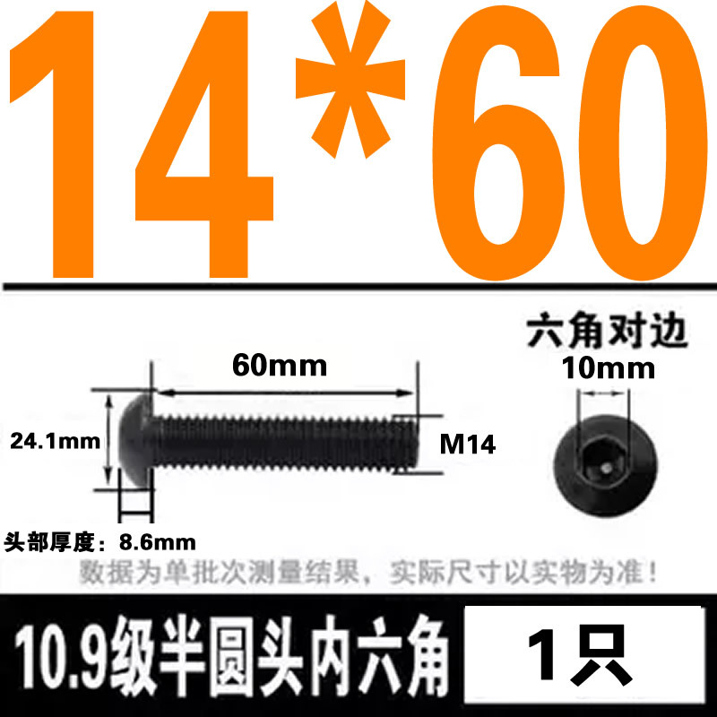 グレード 10.9 半丸頭六角穴付きネジ丸皿頭六角穴付きボルト 2M3M4M5M6M8M10M12M16|undefined