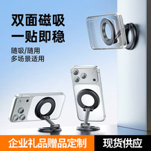 2026新款双面磁吸手机支架车载 magsafe便携折叠旋转旅行手机支架