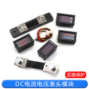 DC current voltmeter head module LED DC digital current voltmeter dual display 0-100V10A board