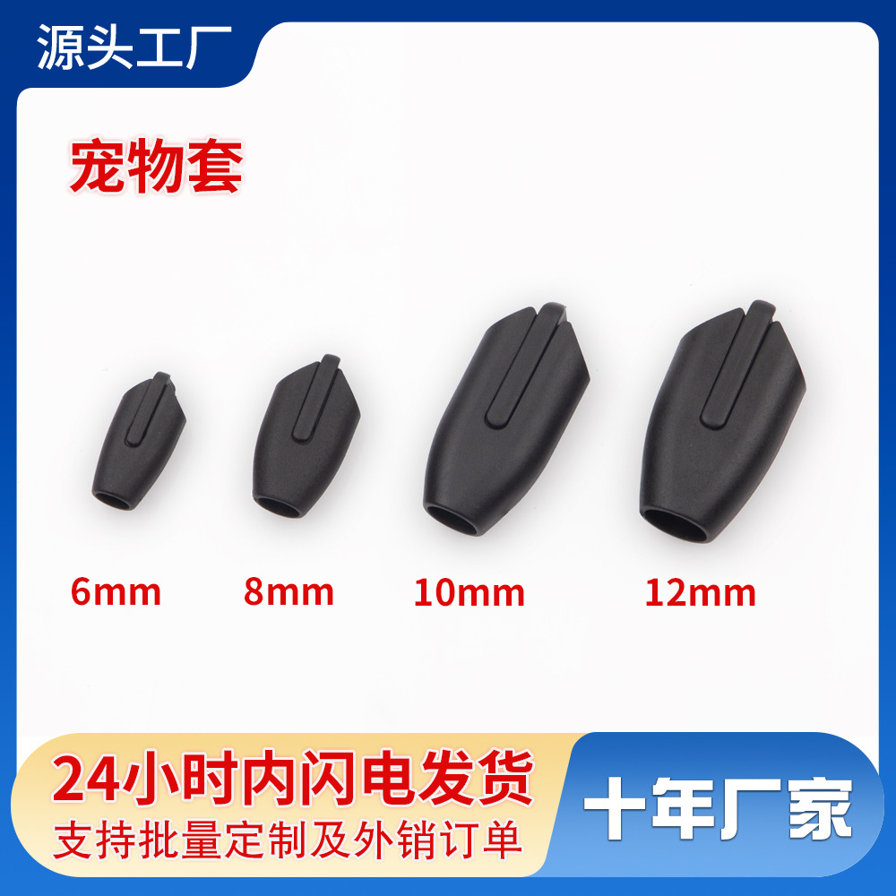 宠物配件大全 绳扣宠物套扣 绳子塑料套索孔绳夹牵引绳圆绳扣玩具