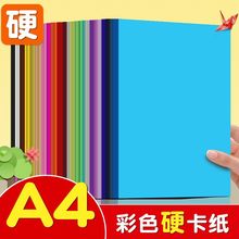 A4��ɫӲ����200���L���ֹ����� �׃��@ ���L�R����ͯDIY��ɫ����