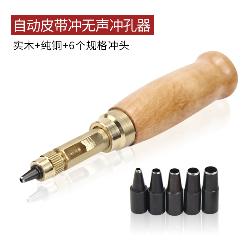 DIY自动皮带冲无声打孔器多功能皮雕冲子皮革冲气眼冲孔器圆冲