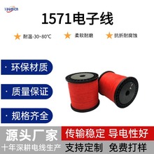 �|ݸ�S��ֱ�N1571#26AWG��Ӿ� ����0.99mm��Ӿ����Ӿ���