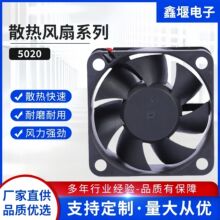 5020散热风扇厂家直供工业风扇品质保障规格多样货源充足品质保障