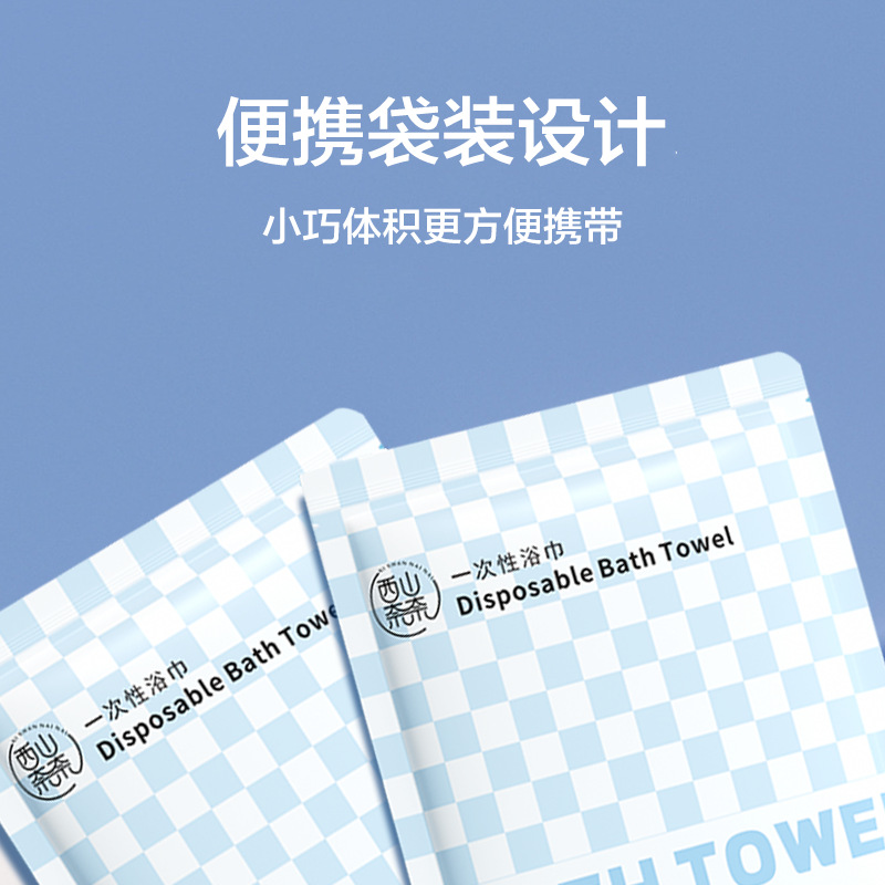 Business Trip Disposable Bath Towel Towel Set Absorbent and Lint-Free Hotel Special Independent Packaging Thickeneded and Absorbent