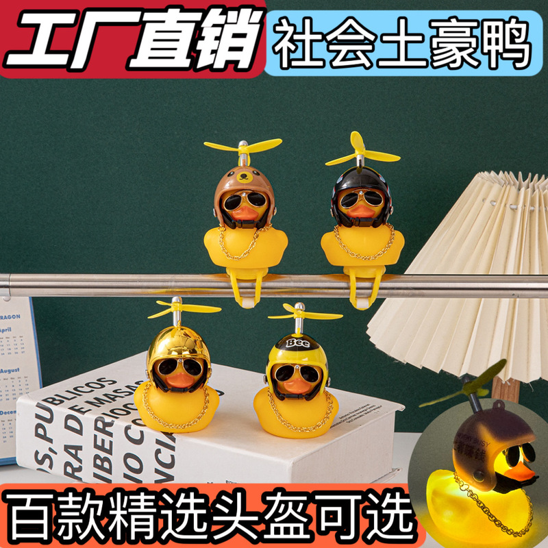 Car-mounted Wind-breaking Duck Creative Car Ornaments Electric Car Decorations Little Yellow Duck Bicycle Social Duck Vinyl Doll Car-mounted Wind-breaking Duck Creative Car Ornaments Electric Car Decorations Little Yellow Duck Bicycle Social Duck Vinyl Doll