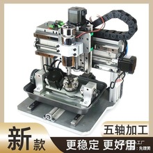 L雕刻机精雕机小型全自动cnc电脑玉石金属印章木工雕刻机四轴五轴