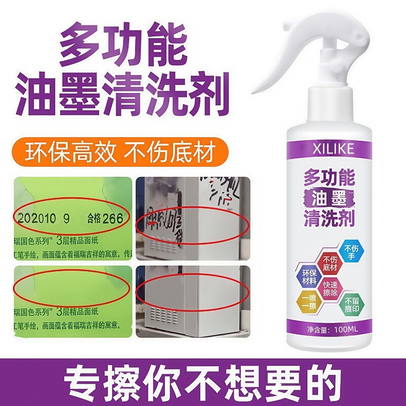 Marker Pen Remover, Oil-Based Pen, Large Tip Marker Eraser, Cleaning Agent, Ink Cleaner, Watercolor Pen Marker Pen Remover, Oil-Based Pen, Large Tip Marker Eraser, Cleaning Agent, Ink Cleaner, Watercolor Pen