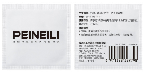 피렐리 실버 모노리식 물티슈