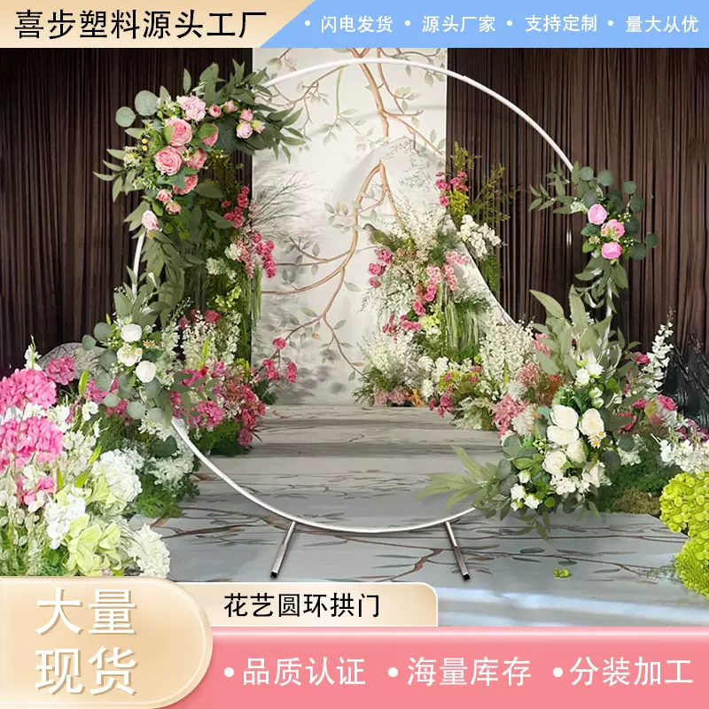 跨境金属圆环气球拱门支架婚庆道具节日装扮摆件户外布置用品拱门