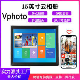 亚马逊热卖爆款Vphoto系统15英寸亚克力智能WiFi触摸云相框云相册