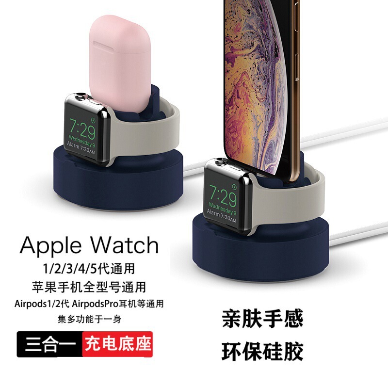 Suitable for Appleiphone/Iwatch/Airpods Three-In-One Silicone Charging Base Bracket Wireless