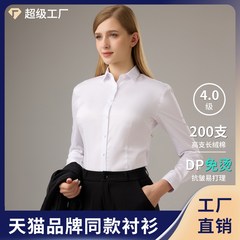 High-End All-Cotton Dp Ready-To-Wear Non-Iron 200-Count Women's Long-Sleeve Business Workwear Professional Attire Pure Cotton Shirt