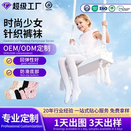 运动休闲棉袜;美腿袜压力袜;连裤袜打底袜