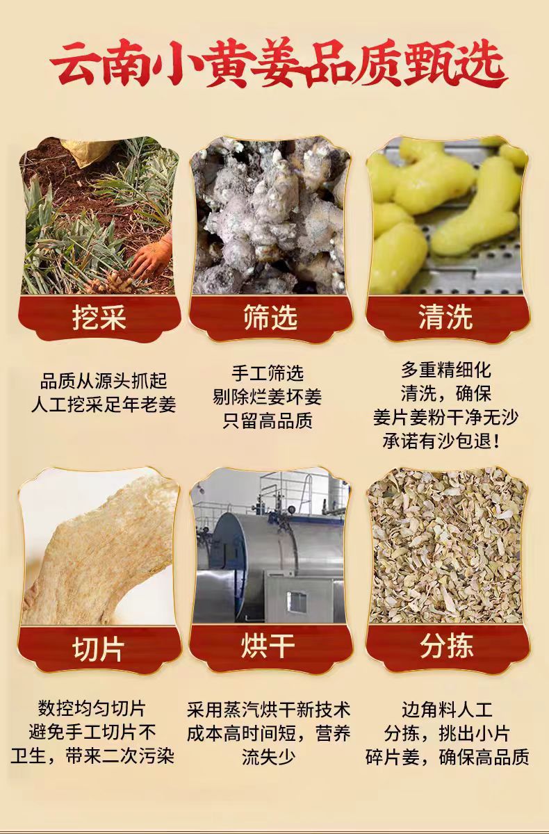 Dried Ginger Slices Gan Jiang 100g Yunnan Small Yellow Ginger for Tea and Cooking in use