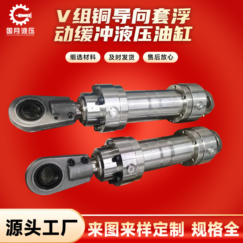 力士乐CD250系列V组铜导向套浮动缓冲液压油缸