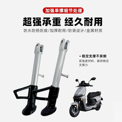 Electric car big tripod | Leg Support Calf Stand