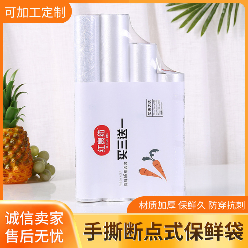 In stock rolling bag supermarket household large and medium-sized small size-point break supermarket rolling bag solid shredded fresh food bag