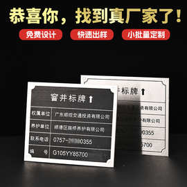 金属标牌定制不锈钢拉丝标识牌金属科室牌UV打印指示牌办公室门牌