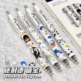 德国Schneider施耐德按动练字考试速干黑笔0.5mm萌宝系列中性笔