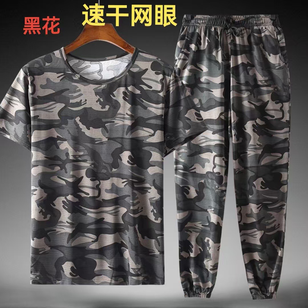 Summer thin camouflage silk quick dry breathable elastic sleeves for…