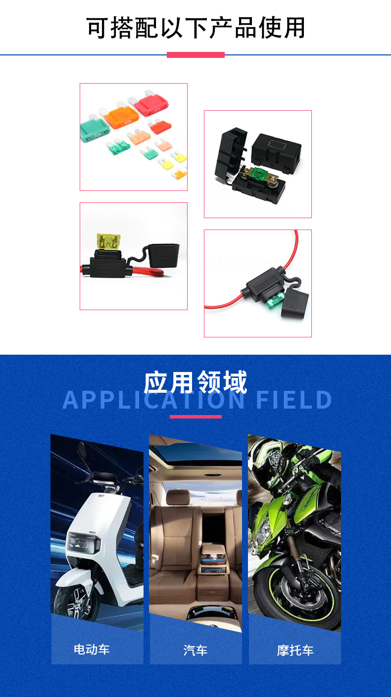 发德电子科技汽车取电器详情页(1)_09