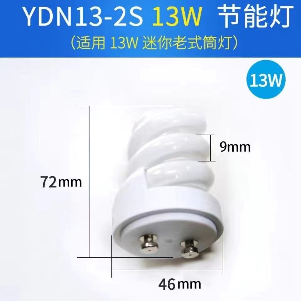 7W13W 다운 라이트 전구 YDN7 YDN13-2S 나선형 에너지 절약 램프 미니 오래된 삼색 가정용 조명
