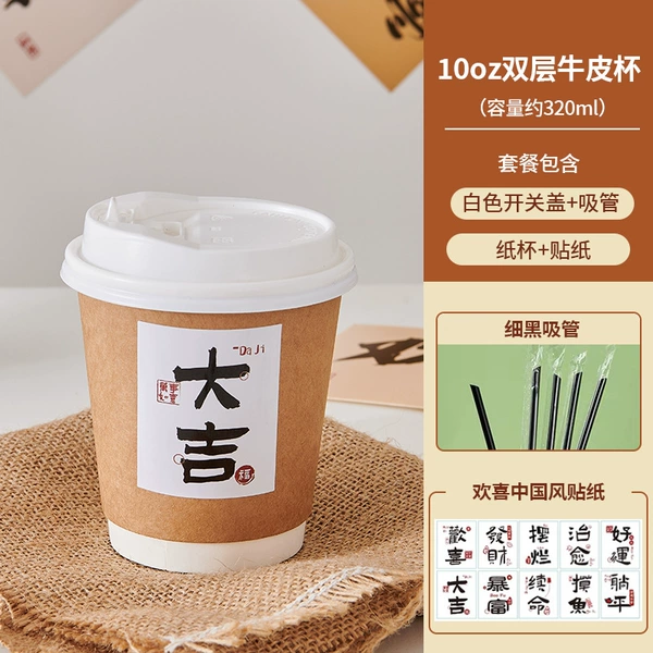 Double-layer leather switch key, sticker, straw, 10 oz