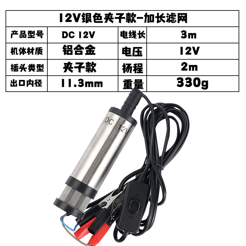 Bomba de bombeo eléctrica 12v24v bomba de bombeo diesel universal artefacto DC pequeña bomba sumergible bomba de aceite pequeña bomba de aceite