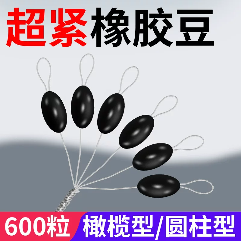 Fishing ultra -tight silicon glue, spatial bean -grade high -quality rubber 100 sets of olive shape bulk small fishing gear accessories