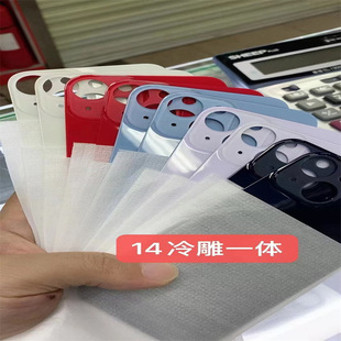 Suitable for Apple 11 12 13Mini 14 15 16 Pro Max Large Hole Integrated Cold Carving Back Cover Glass