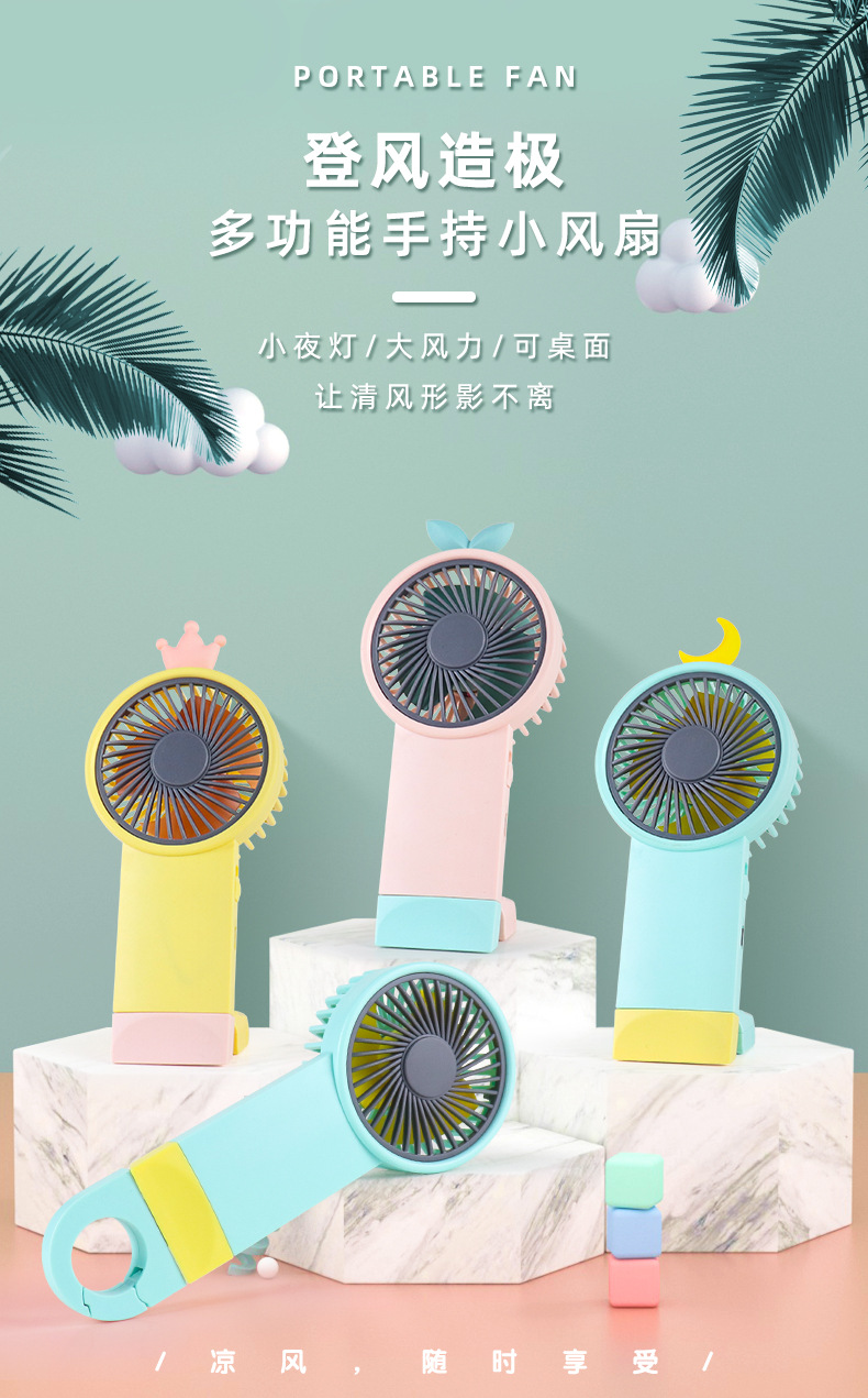 3款小风扇详情页-_01.jpg