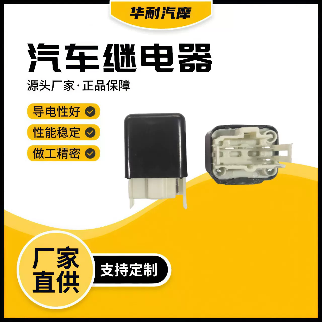 汽车继电器B5b4Dc4v20a继电器B5B4DC4V20A