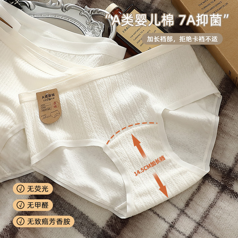 Class a Baby Cotton Extended-Crotch Girls' Pure Cotton Breathable White Mid-Waist Briefs