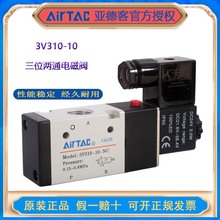 ���¿�늴��y3V210-08 3V310-10��λ��ͨ�Q���y���y220v����y24v