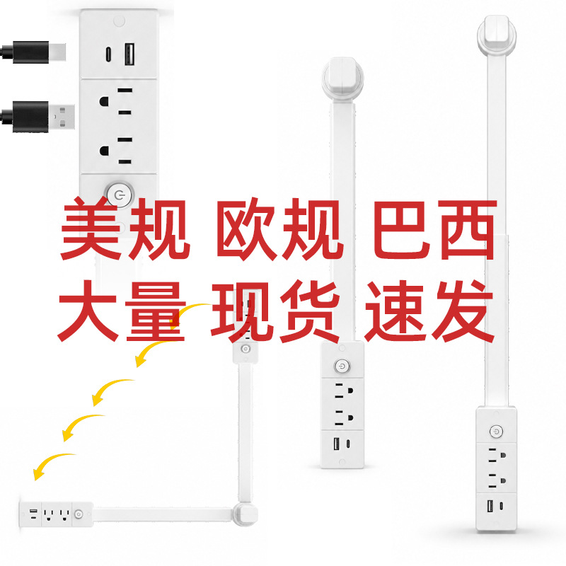 Nuevo producto transfronterizo Electric Outlet Extender toma de corriente sofá mesilla de cama extender