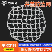 安惠厂家直销 城市公路小区井盖防坠防护网方形 圆形 井盖网
