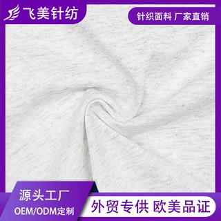 厂家直供柔软面料100%棉针织染色汗布用于制作衬衫